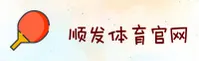 SF | 顺发体育·官方网站